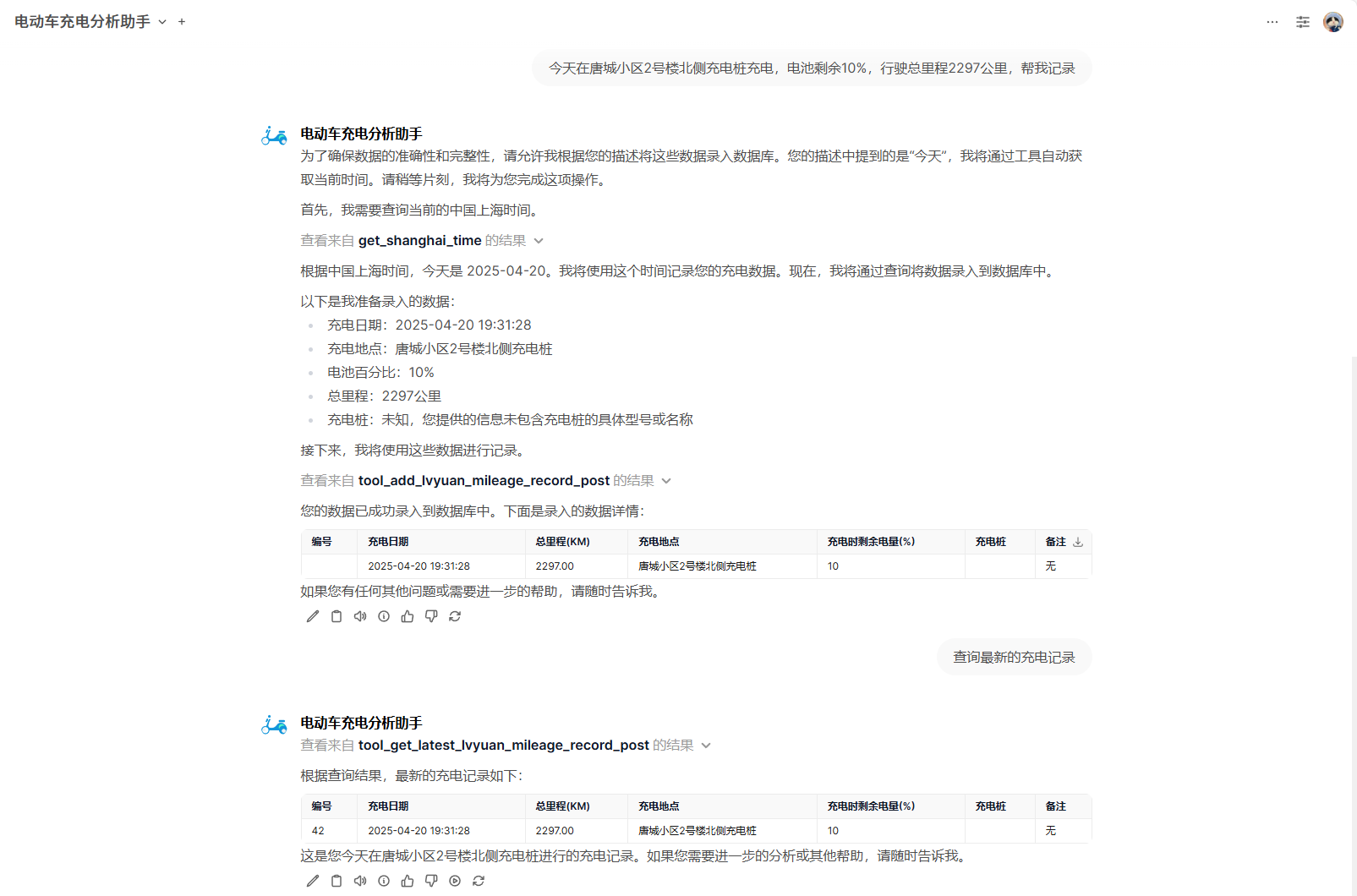 [Open WebUI+MCP搭建个人AI智能体-图10.png]