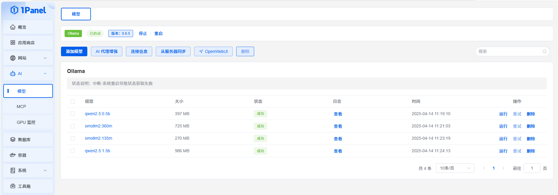 [Open WebUI+MCP搭建个人AI智能体-图2.png]