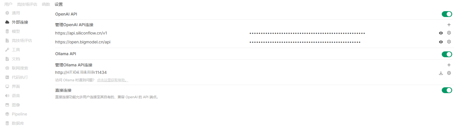 [Open WebUI+MCP搭建个人AI智能体-图3.png]
