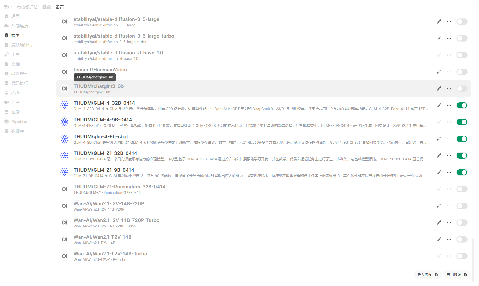 [Open WebUI+MCP搭建个人AI智能体-图4.png]