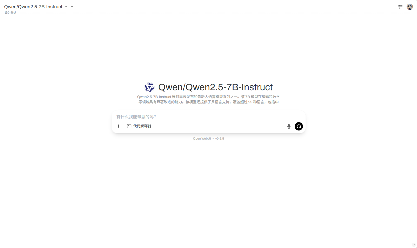 [Open WebUI+MCP搭建个人AI智能体-图5.png]